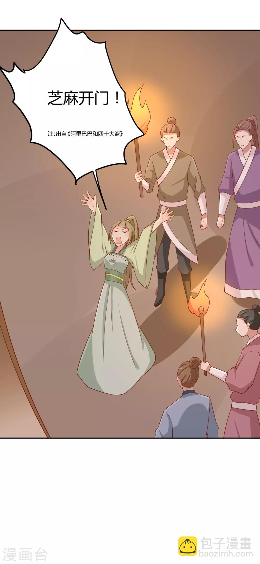第136话 虎口夺宝7