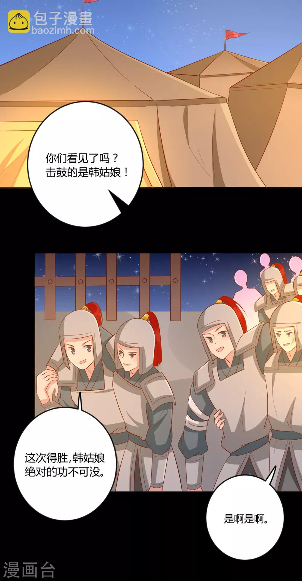 第138话 心意相通27