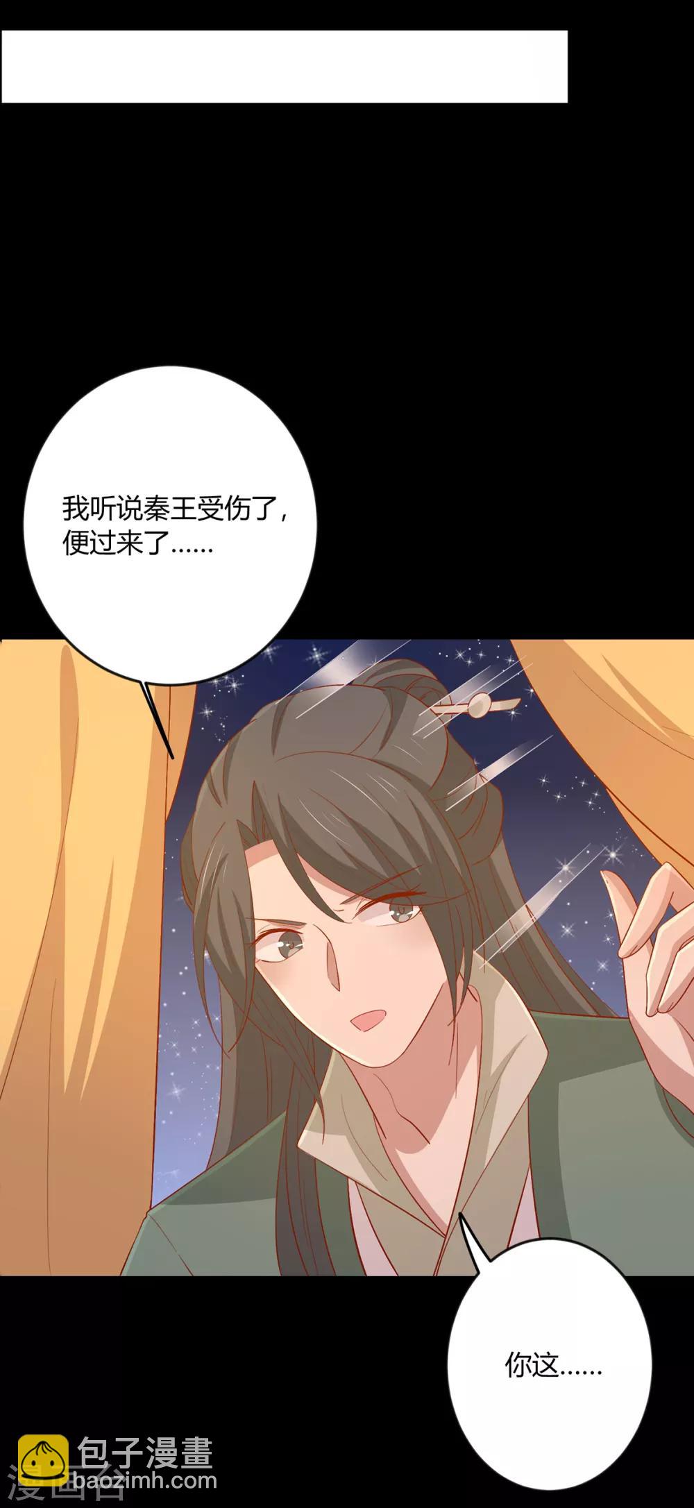 第138话 心意相通28