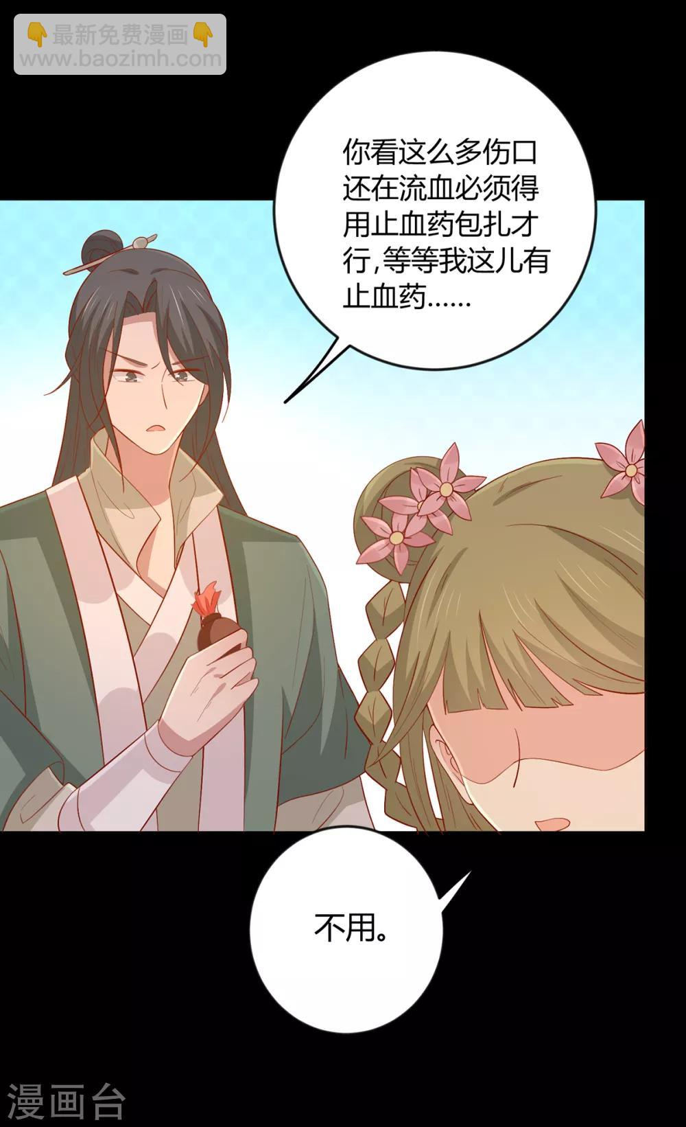 第138话 心意相通31