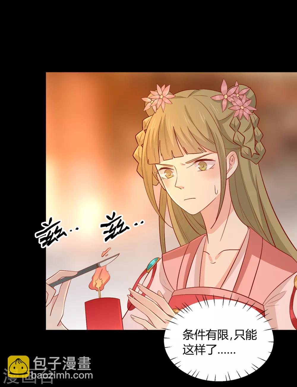 第138话 心意相通34