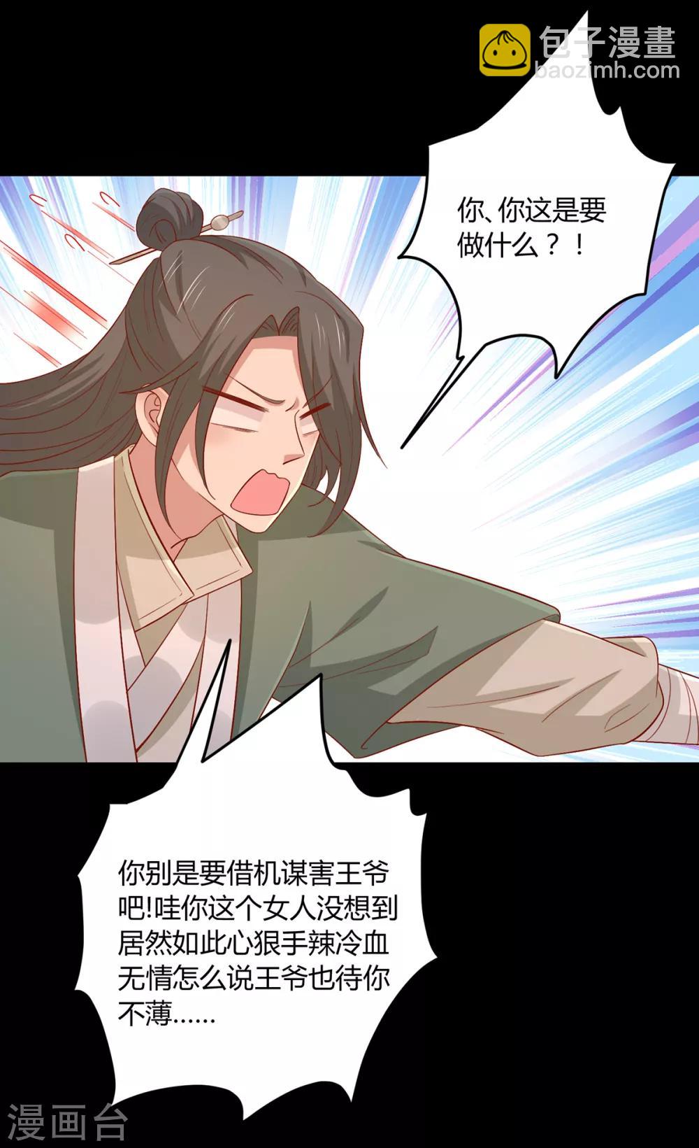 第138话 心意相通35