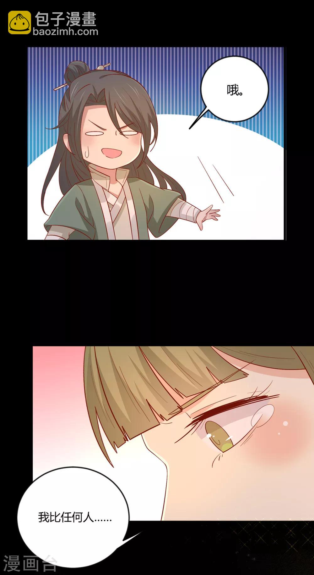 第138话 心意相通37