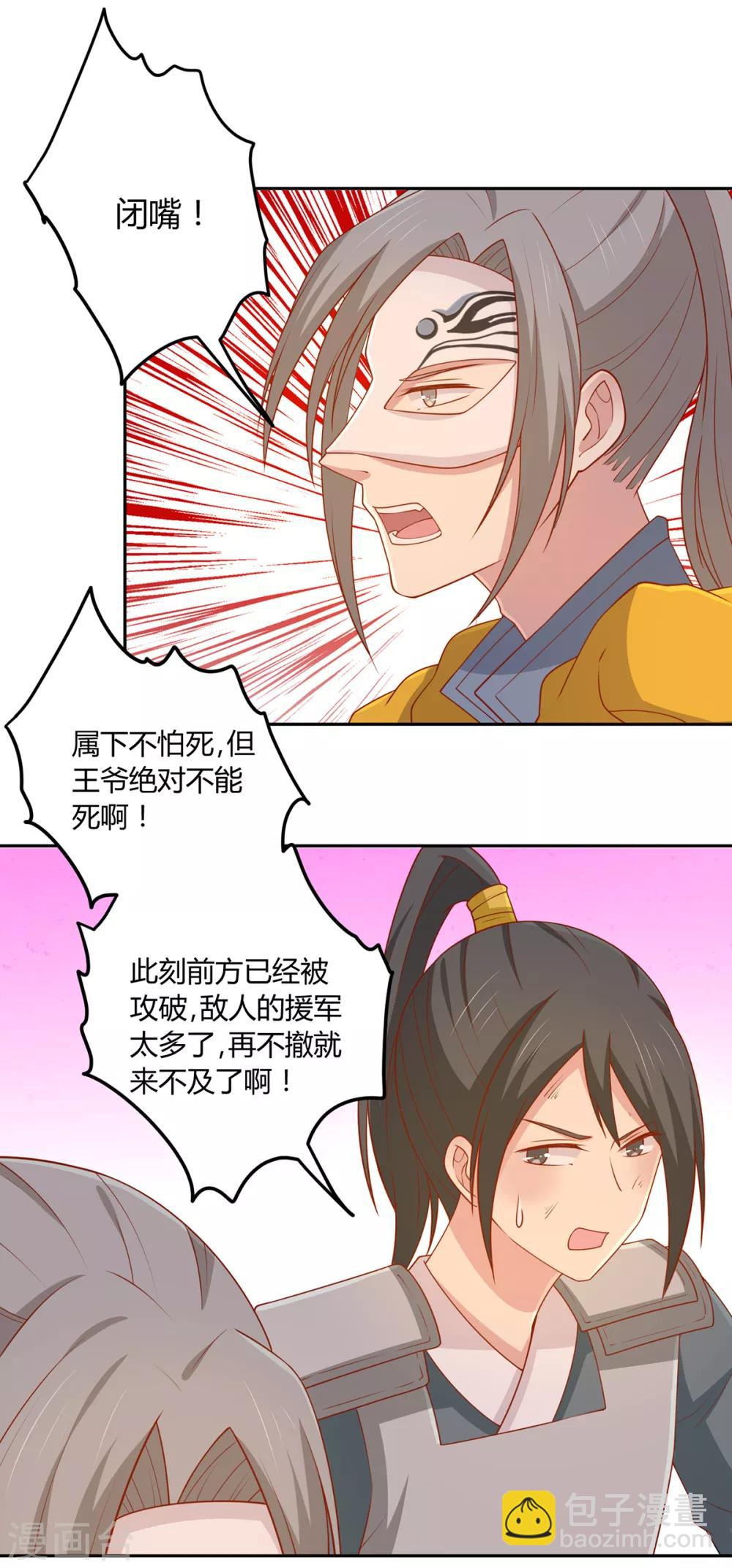 第138话 心意相通8