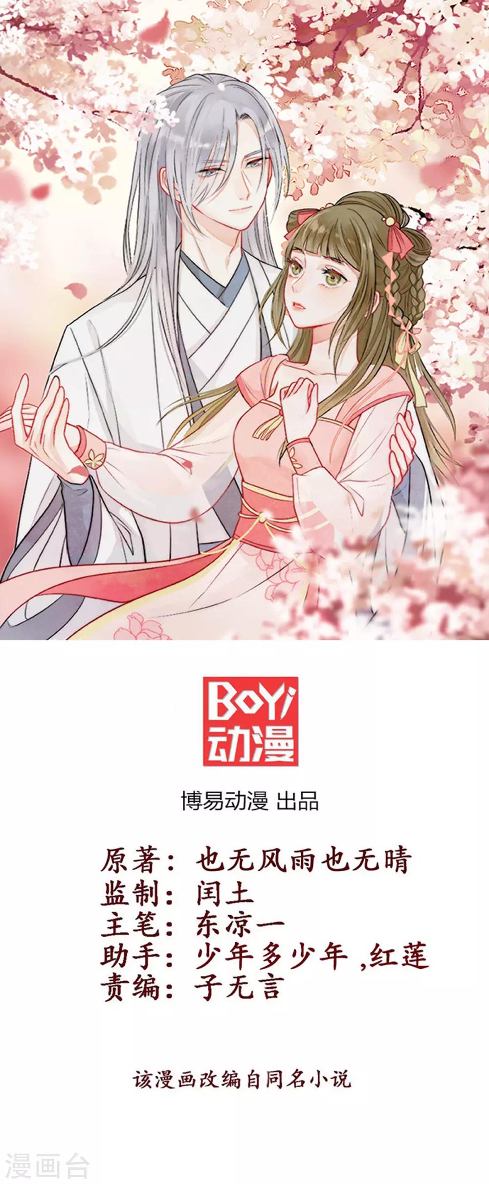 第142话 侵占图梦涵0