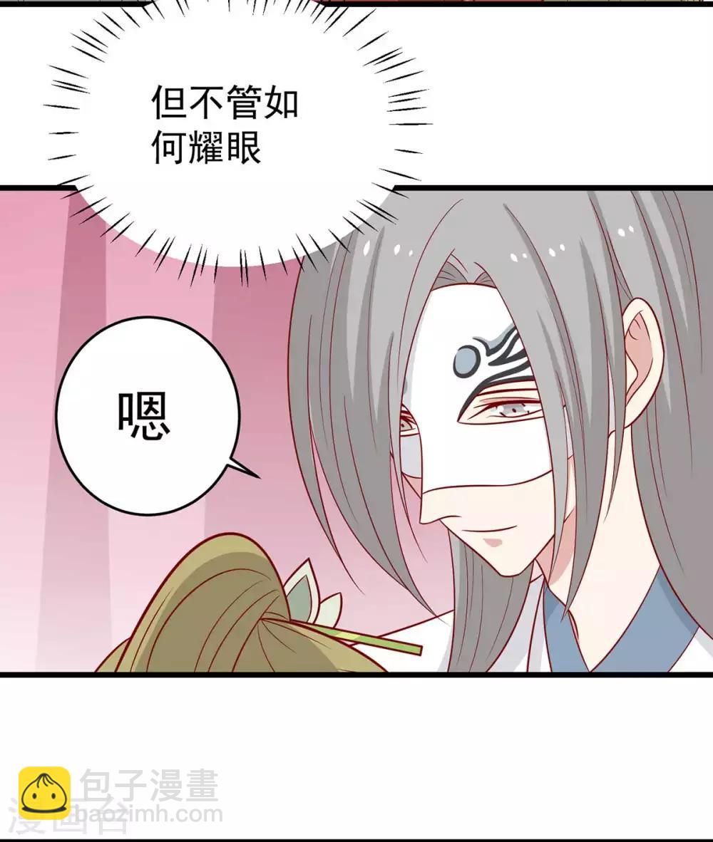 第142话 侵占图梦涵10