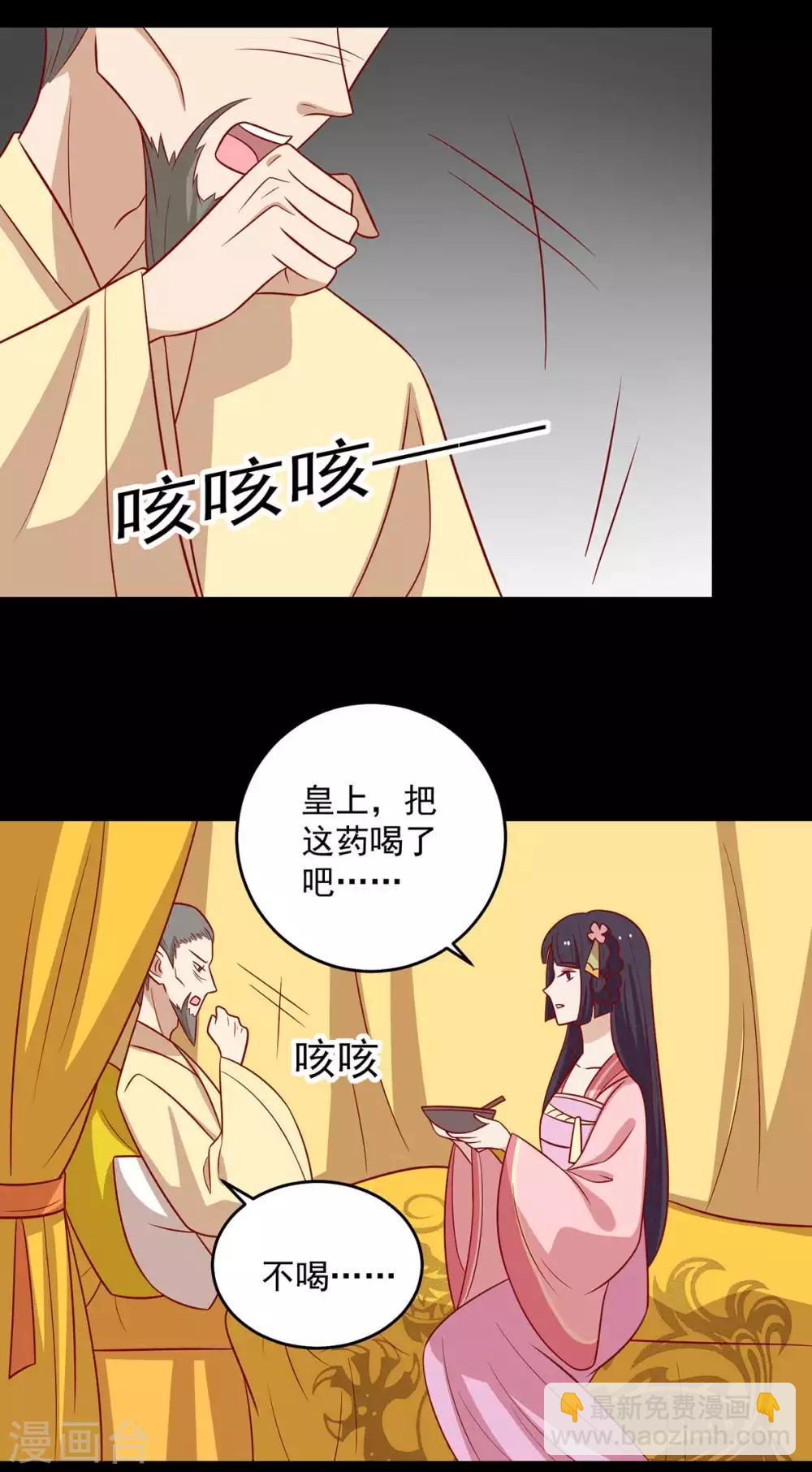 第142话 侵占图梦涵13