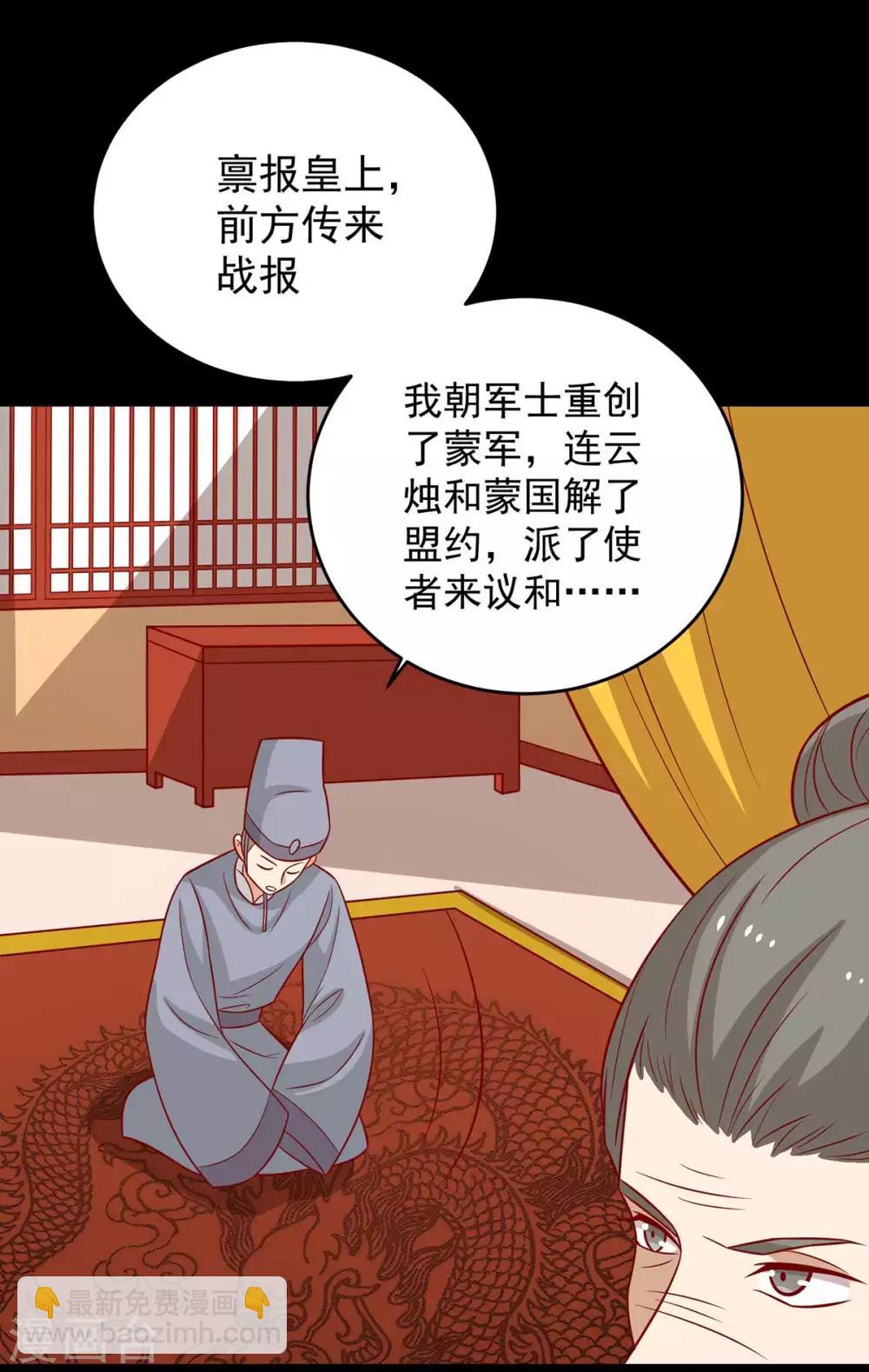 第142话 侵占图梦涵14