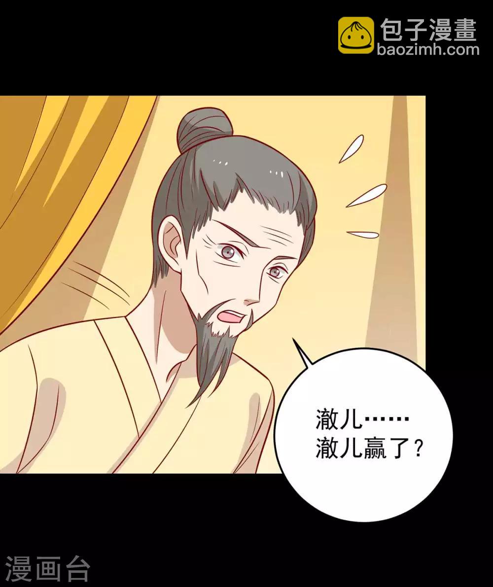第142话 侵占图梦涵15