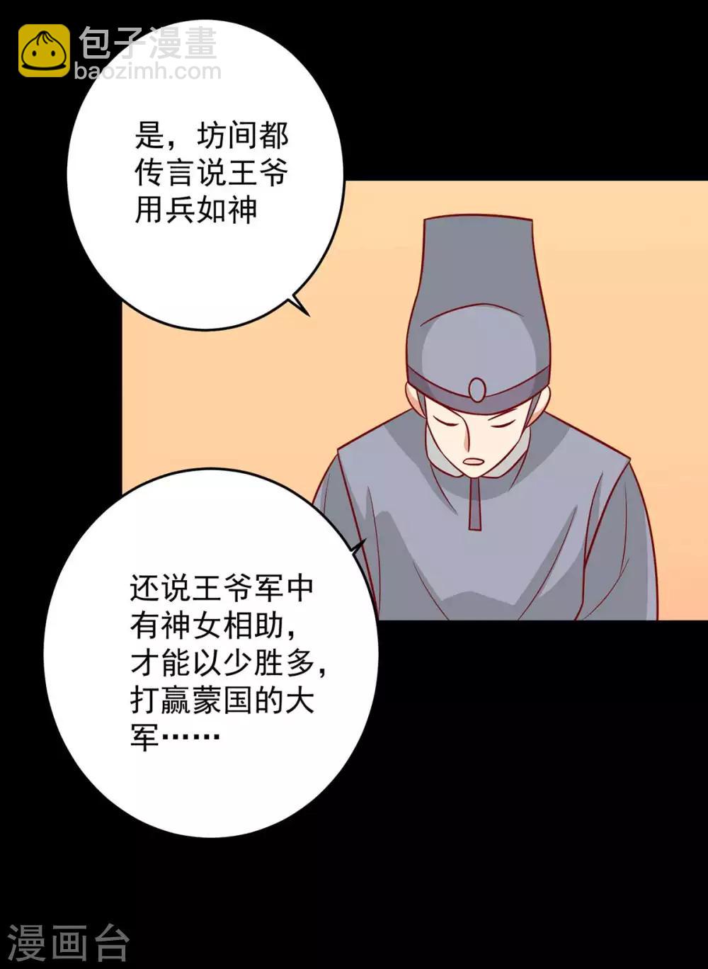 第142话 侵占图梦涵16