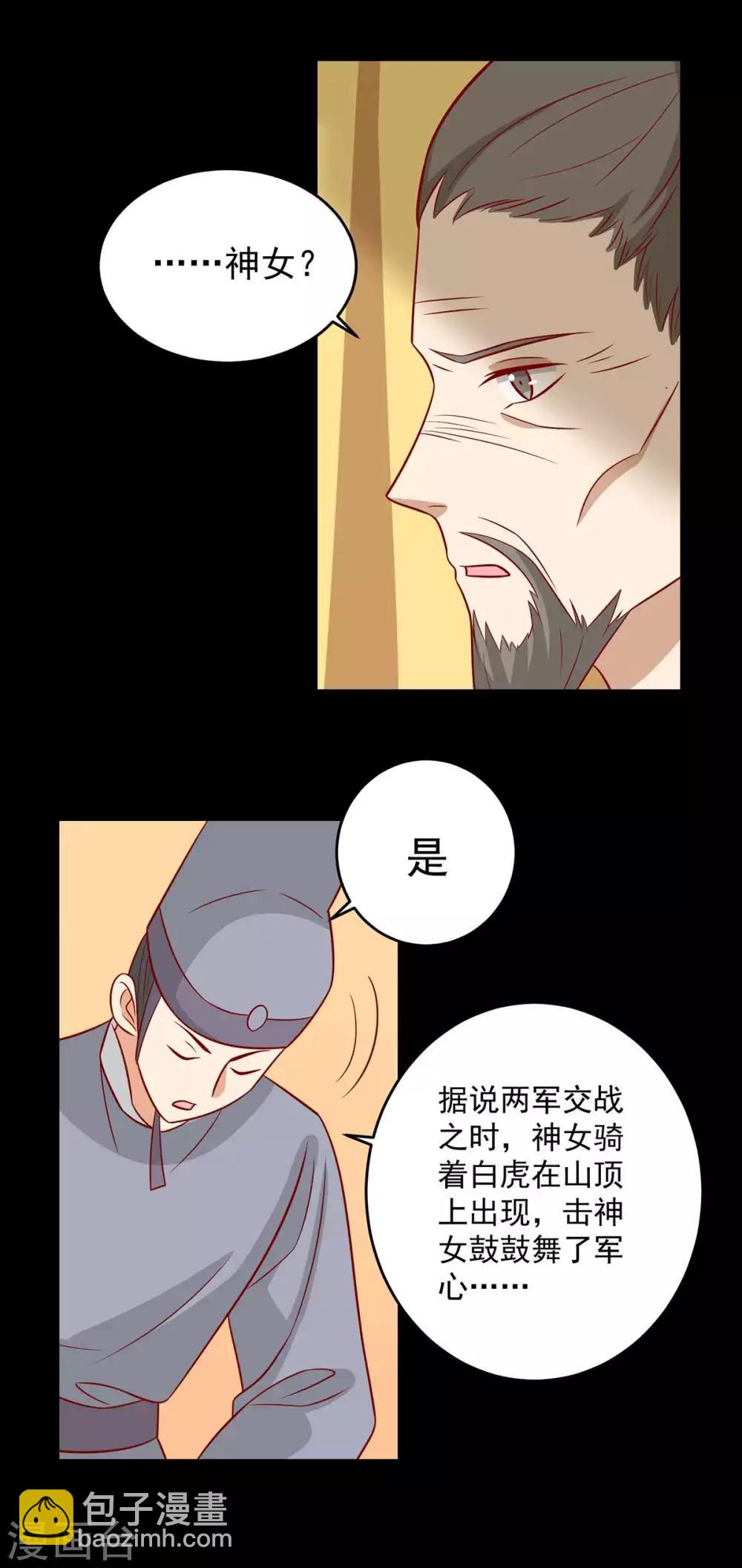 第142话 侵占图梦涵17