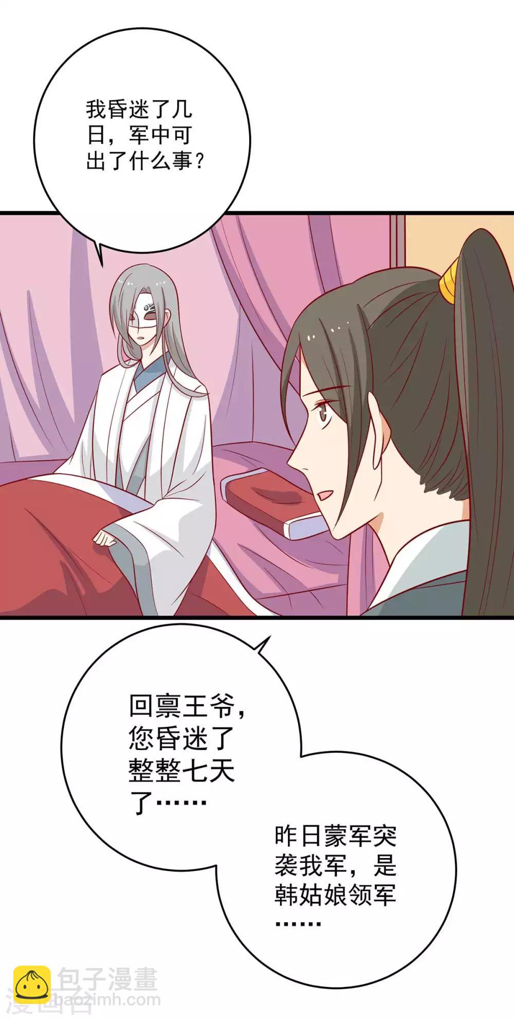 第142话 侵占图梦涵2