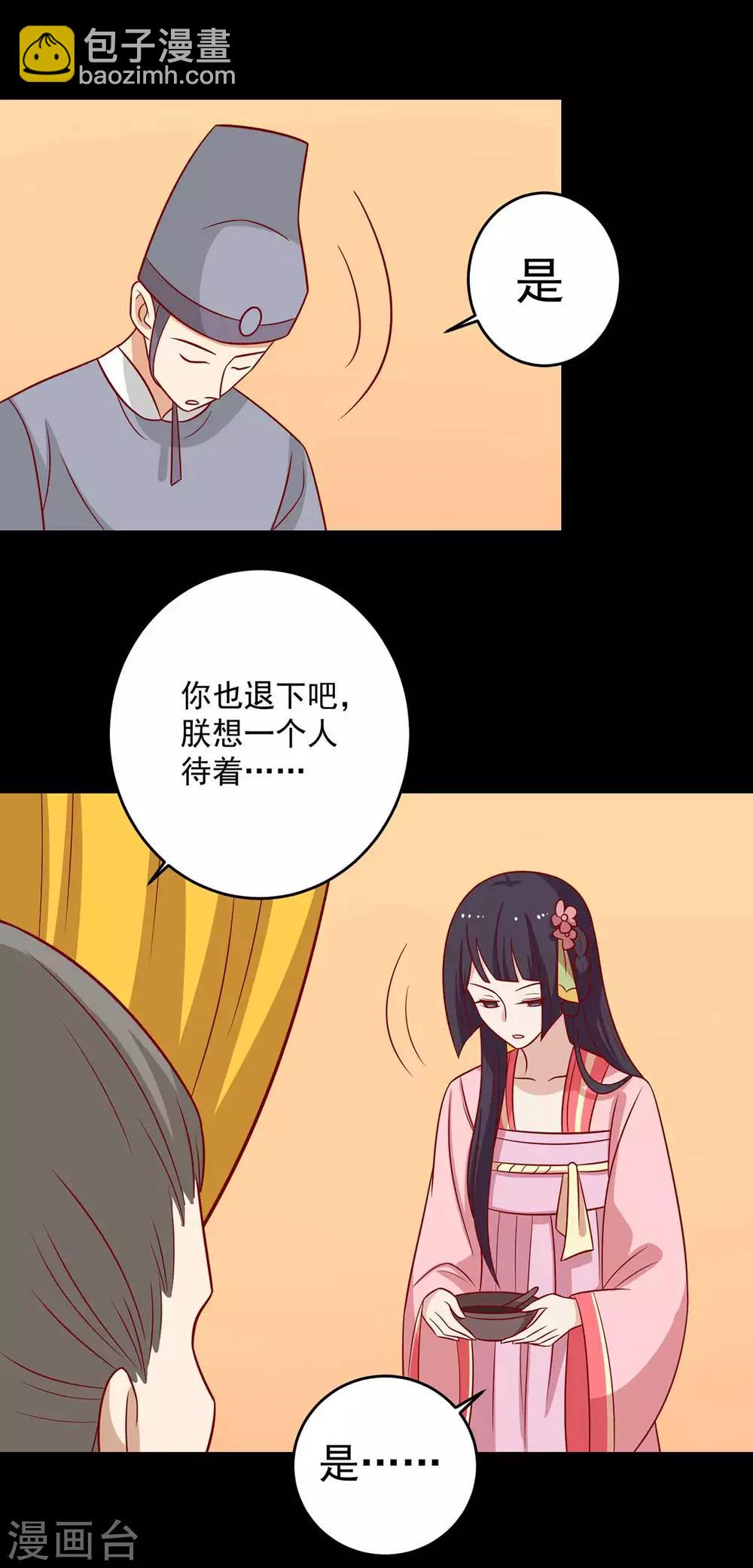 第142话 侵占图梦涵20