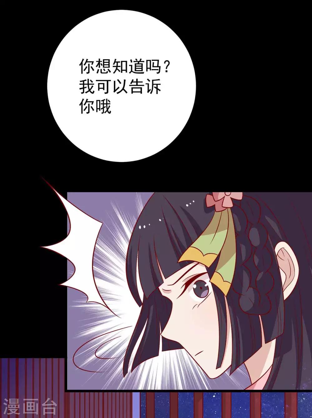 第142话 侵占图梦涵25