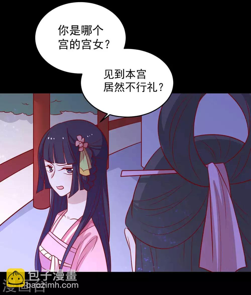 第142话 侵占图梦涵27