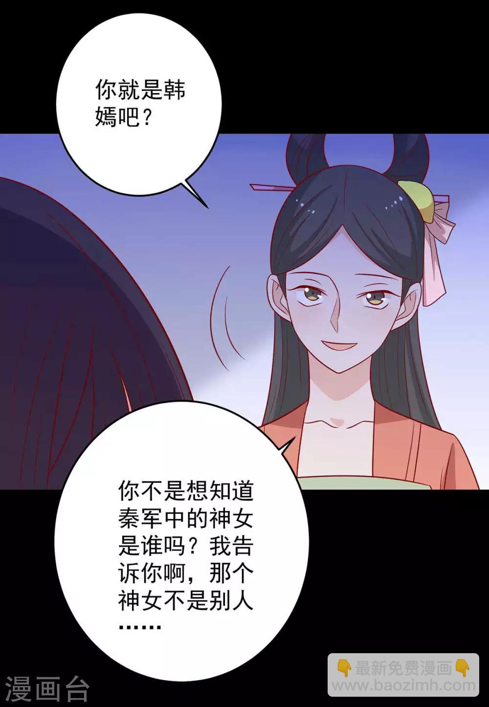 第142话 侵占图梦涵28