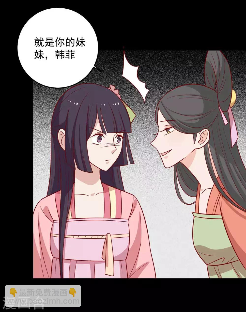 第142话 侵占图梦涵29