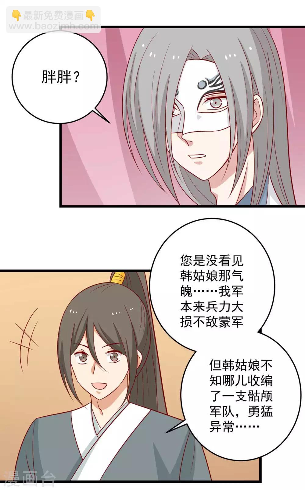 第142话 侵占图梦涵3