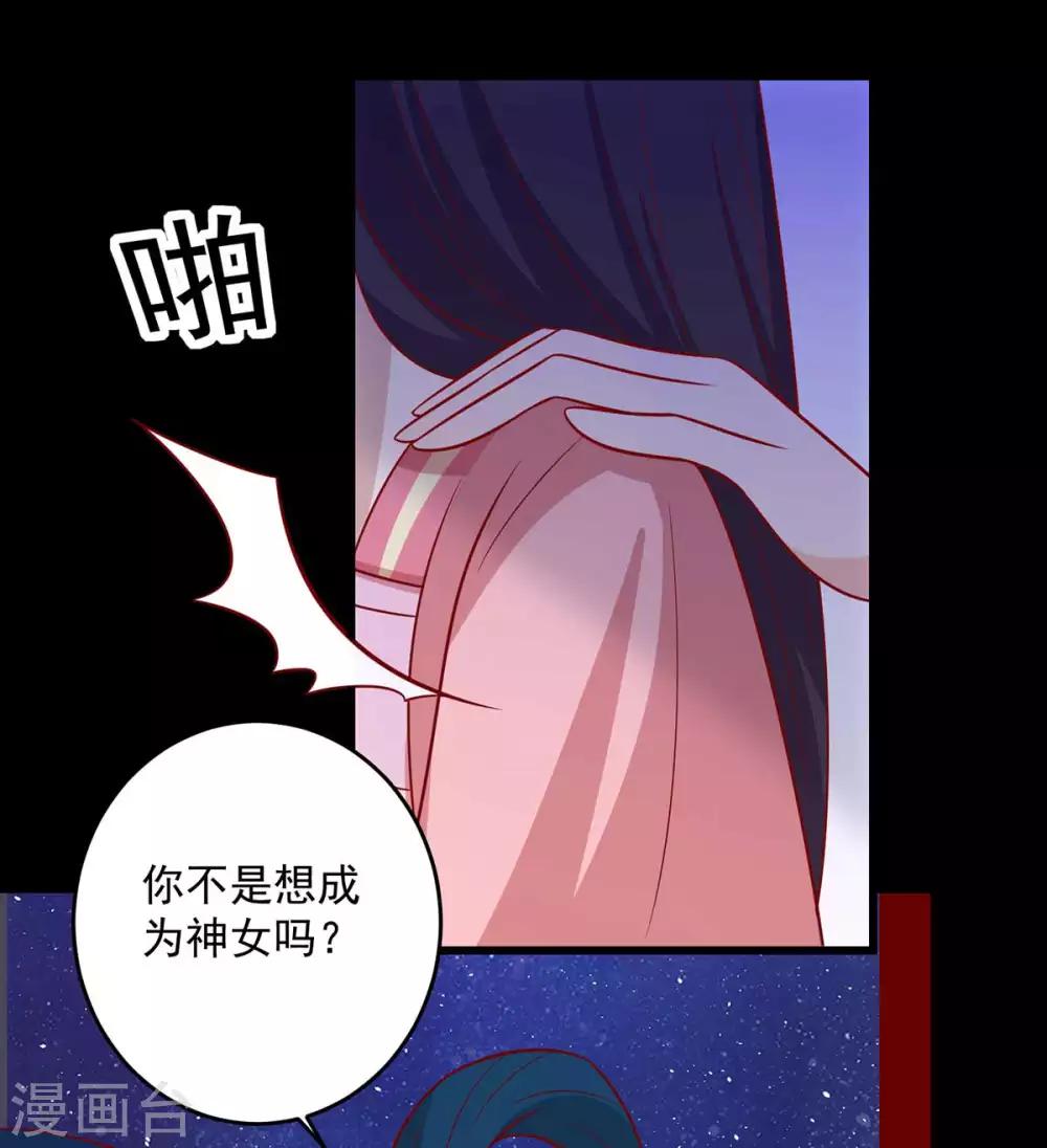 第142话 侵占图梦涵31