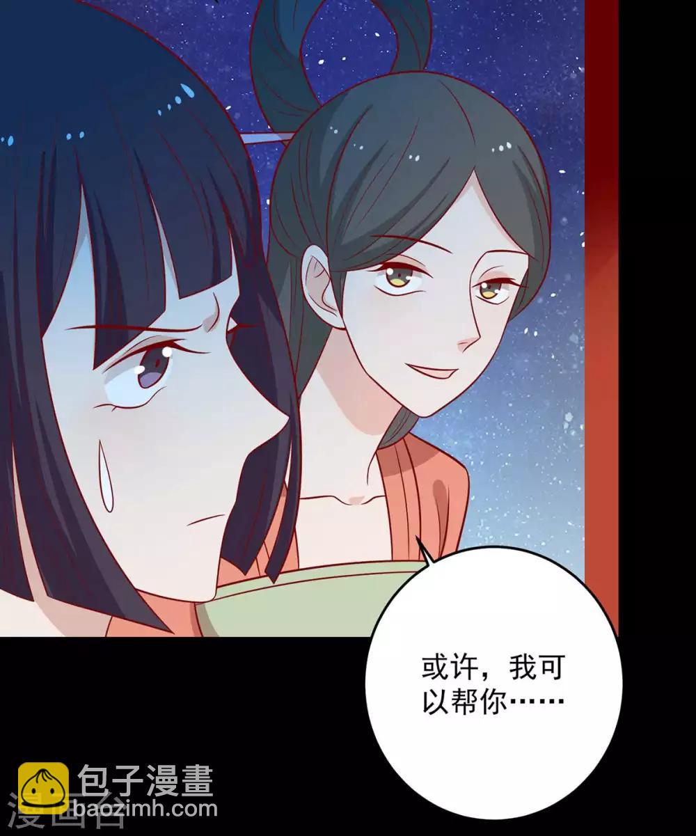 第142话 侵占图梦涵32