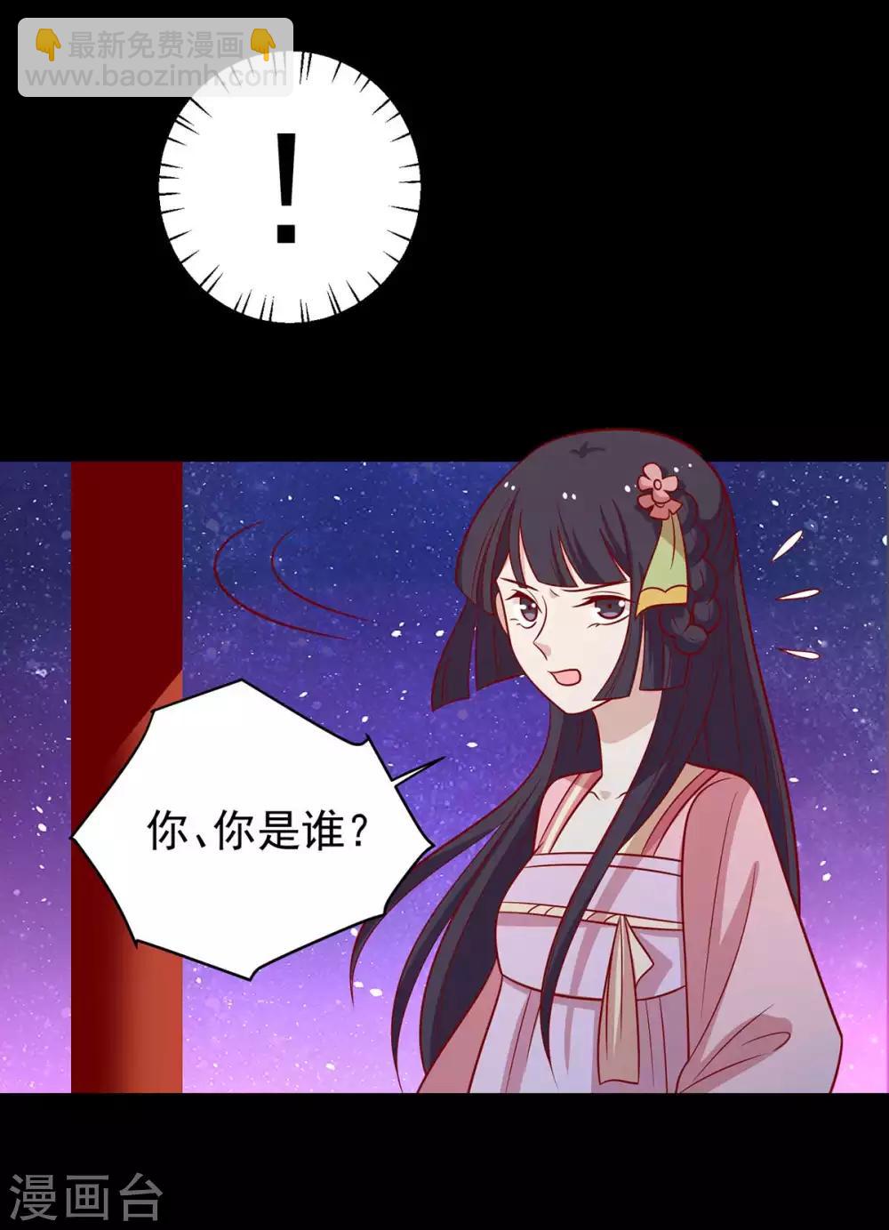 第142话 侵占图梦涵33