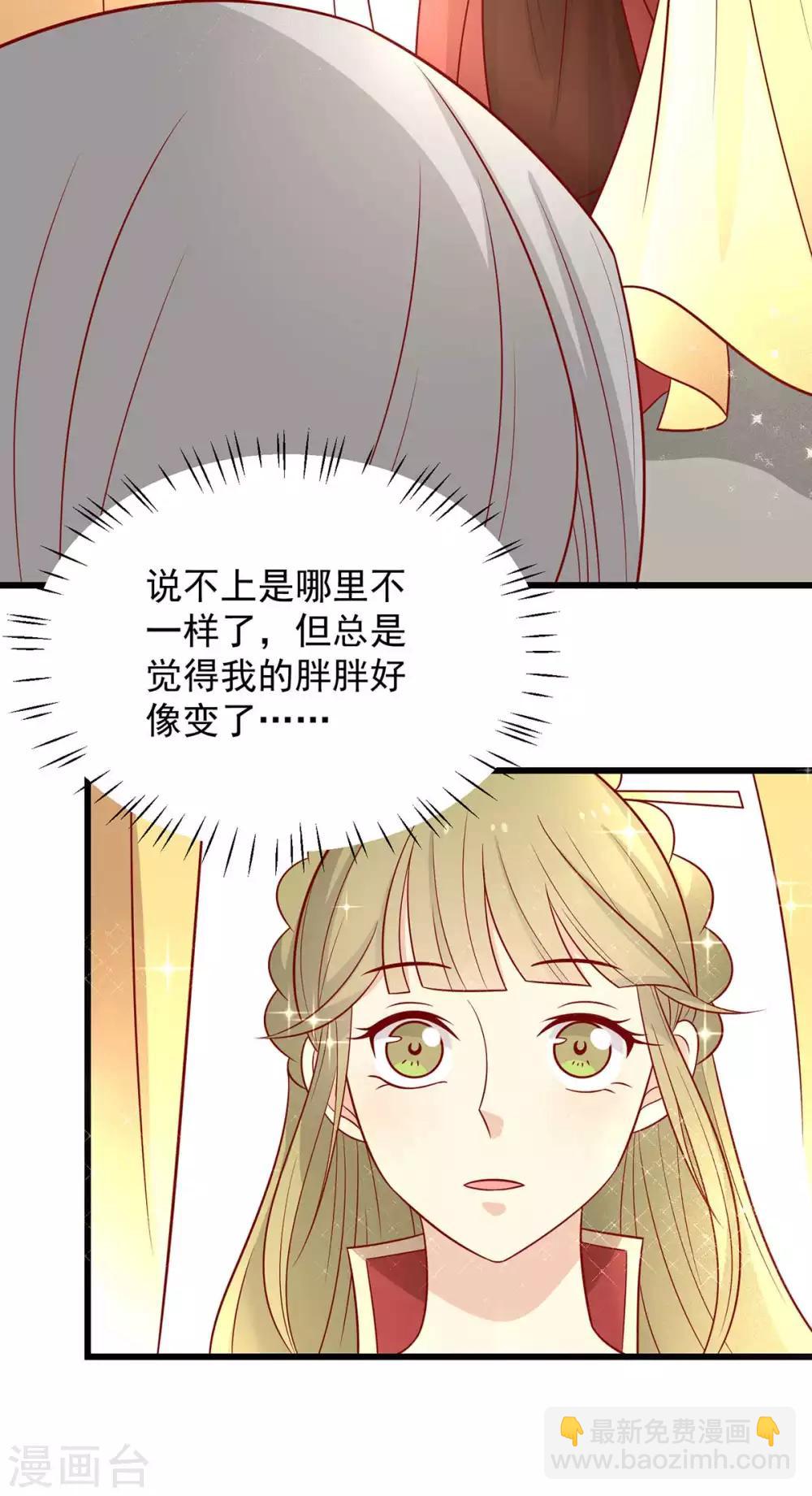 第142话 侵占图梦涵5