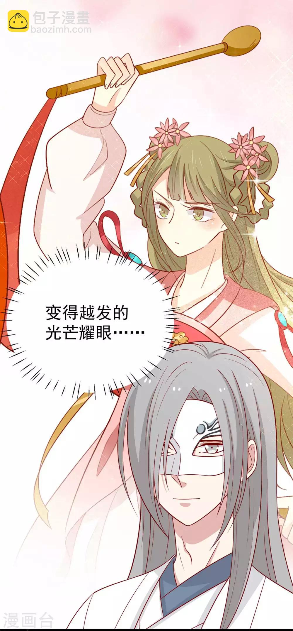 第142话 侵占图梦涵6