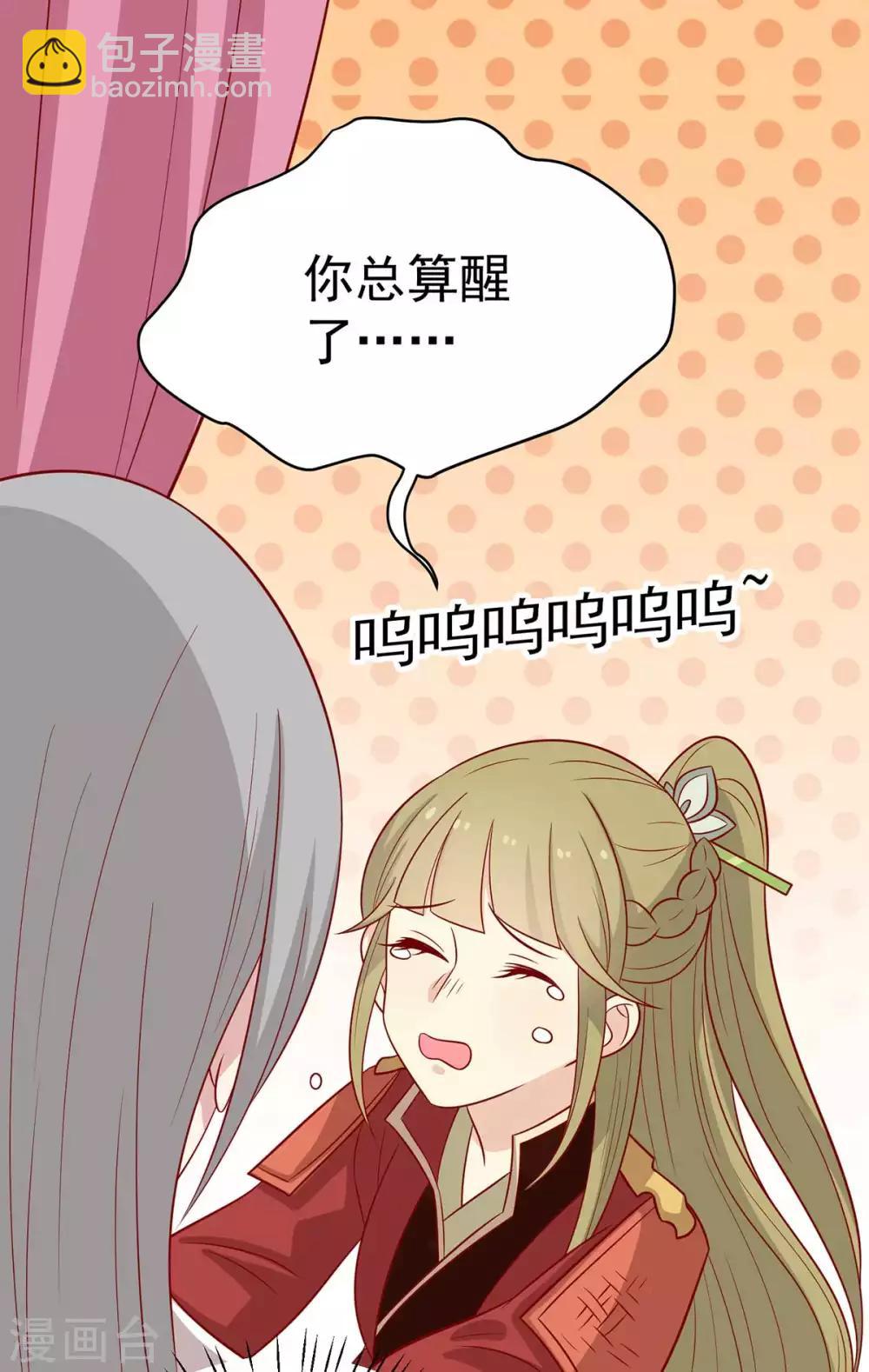 第142话 侵占图梦涵9