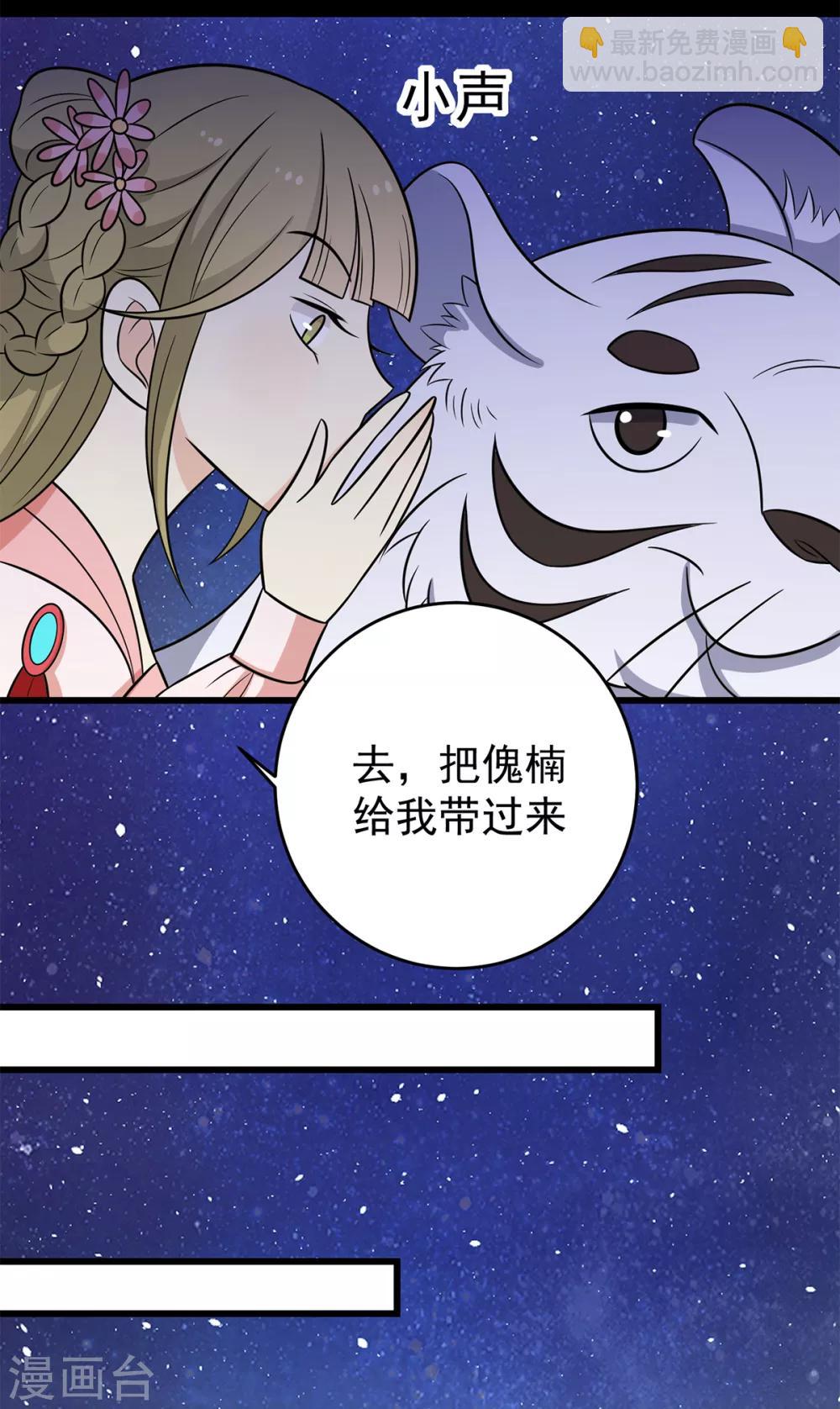 第149话 两情相悦10