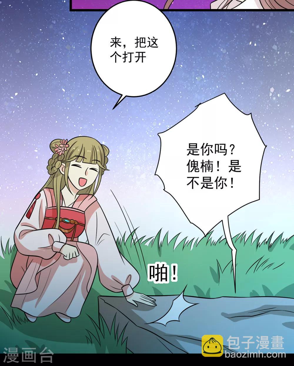 第149话 两情相悦14
