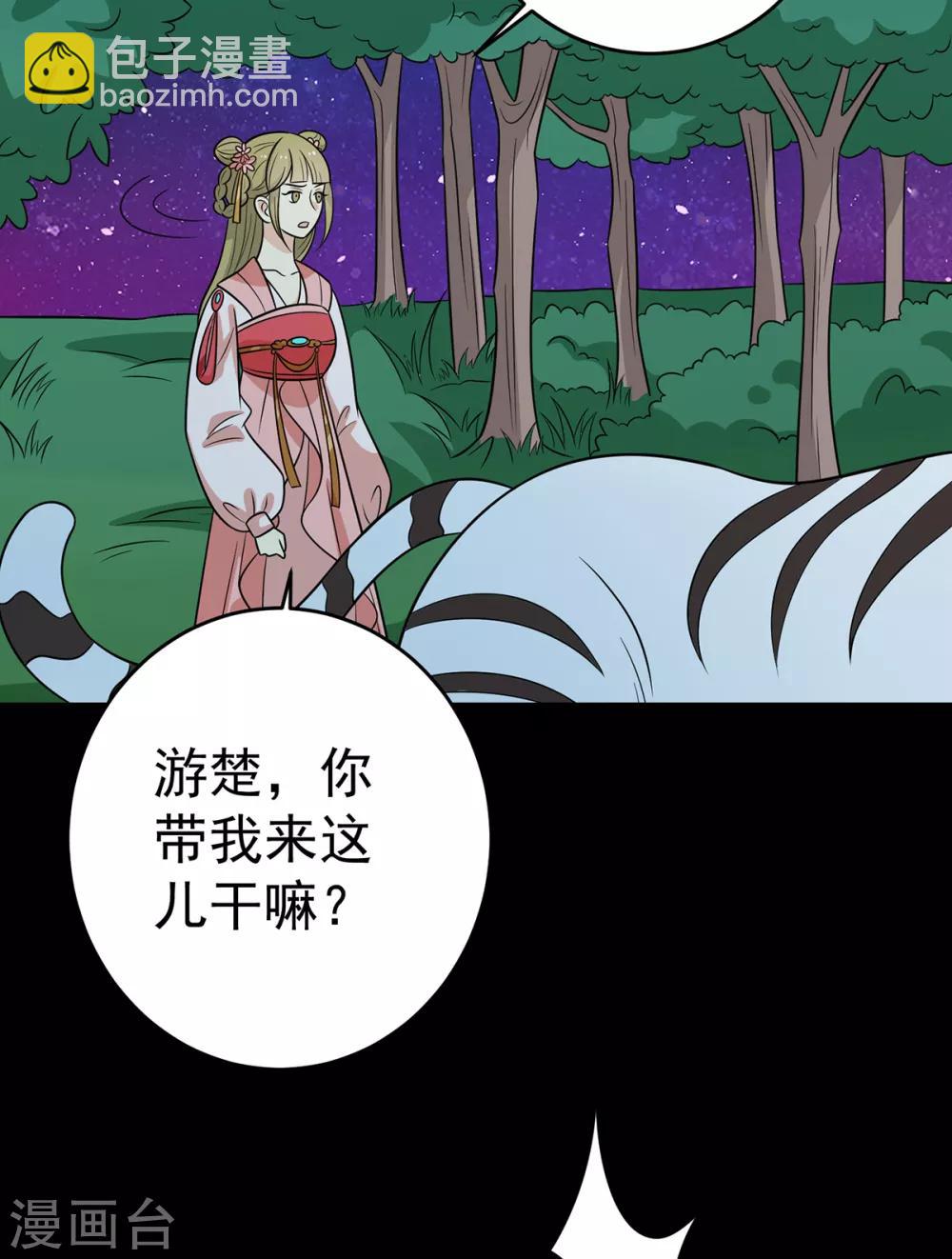 第149话 两情相悦2