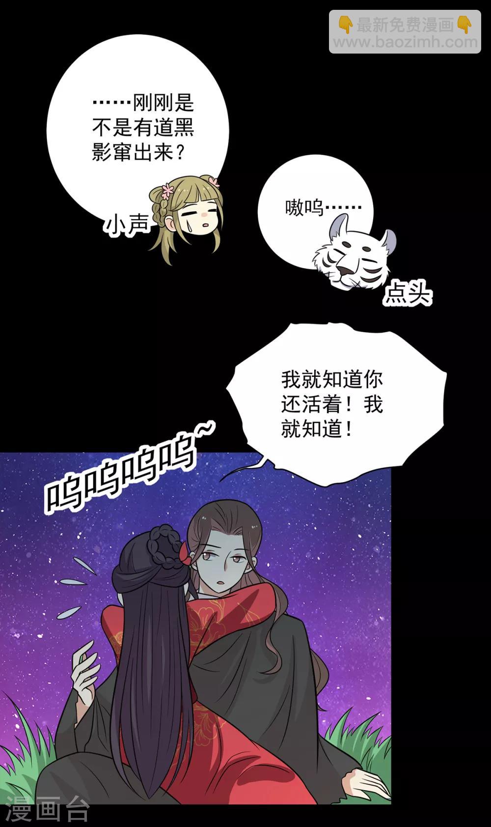 第149话 两情相悦20