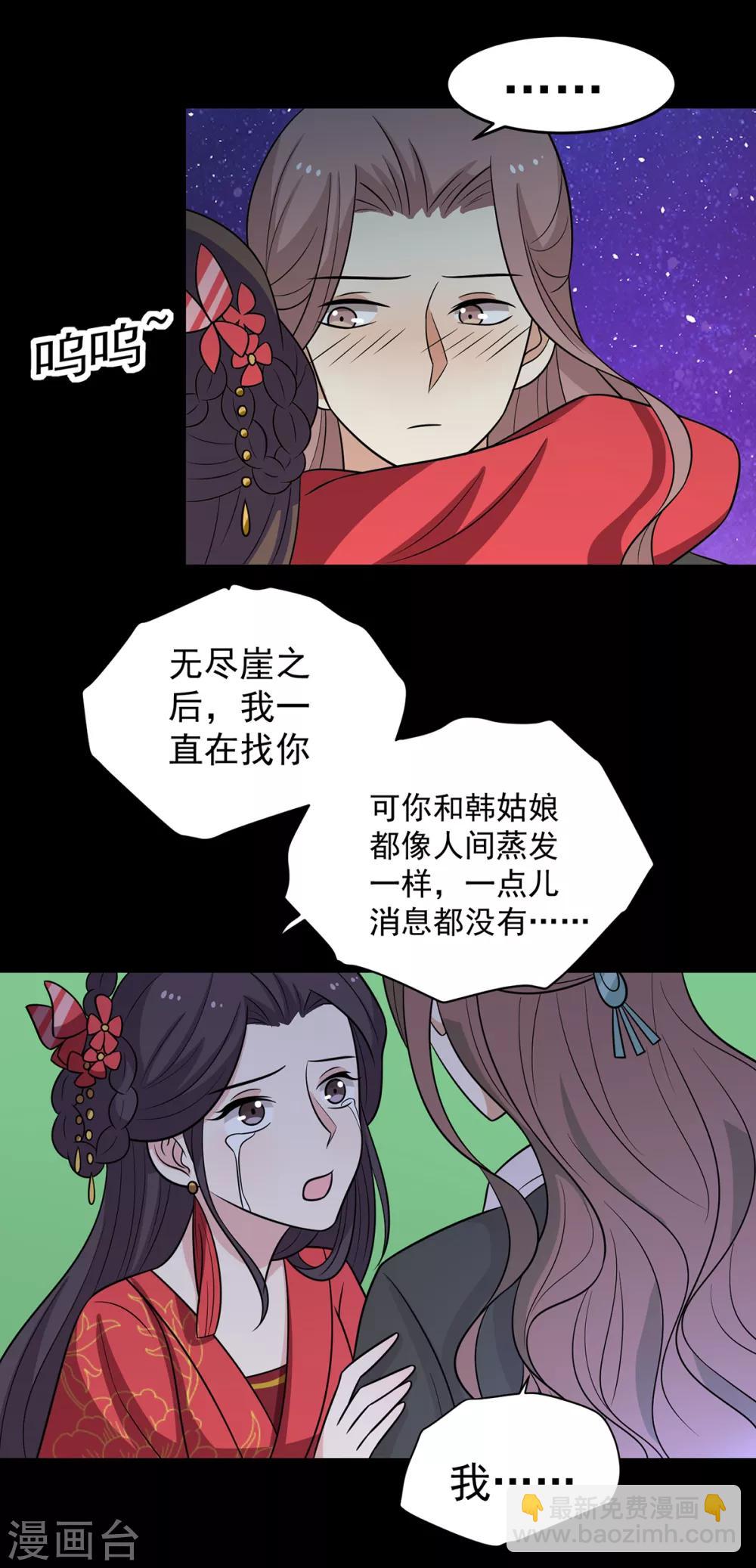 第149话 两情相悦21