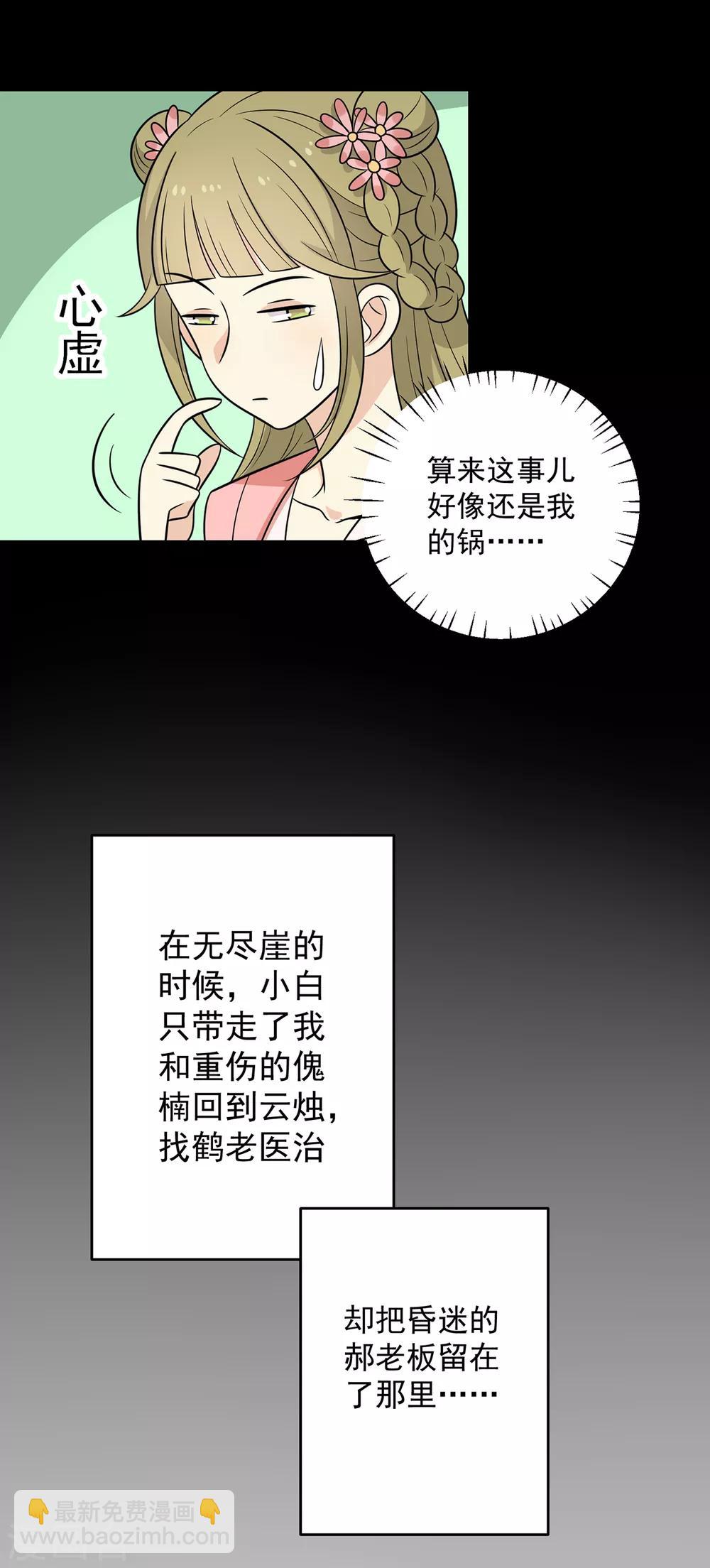 第149话 两情相悦22