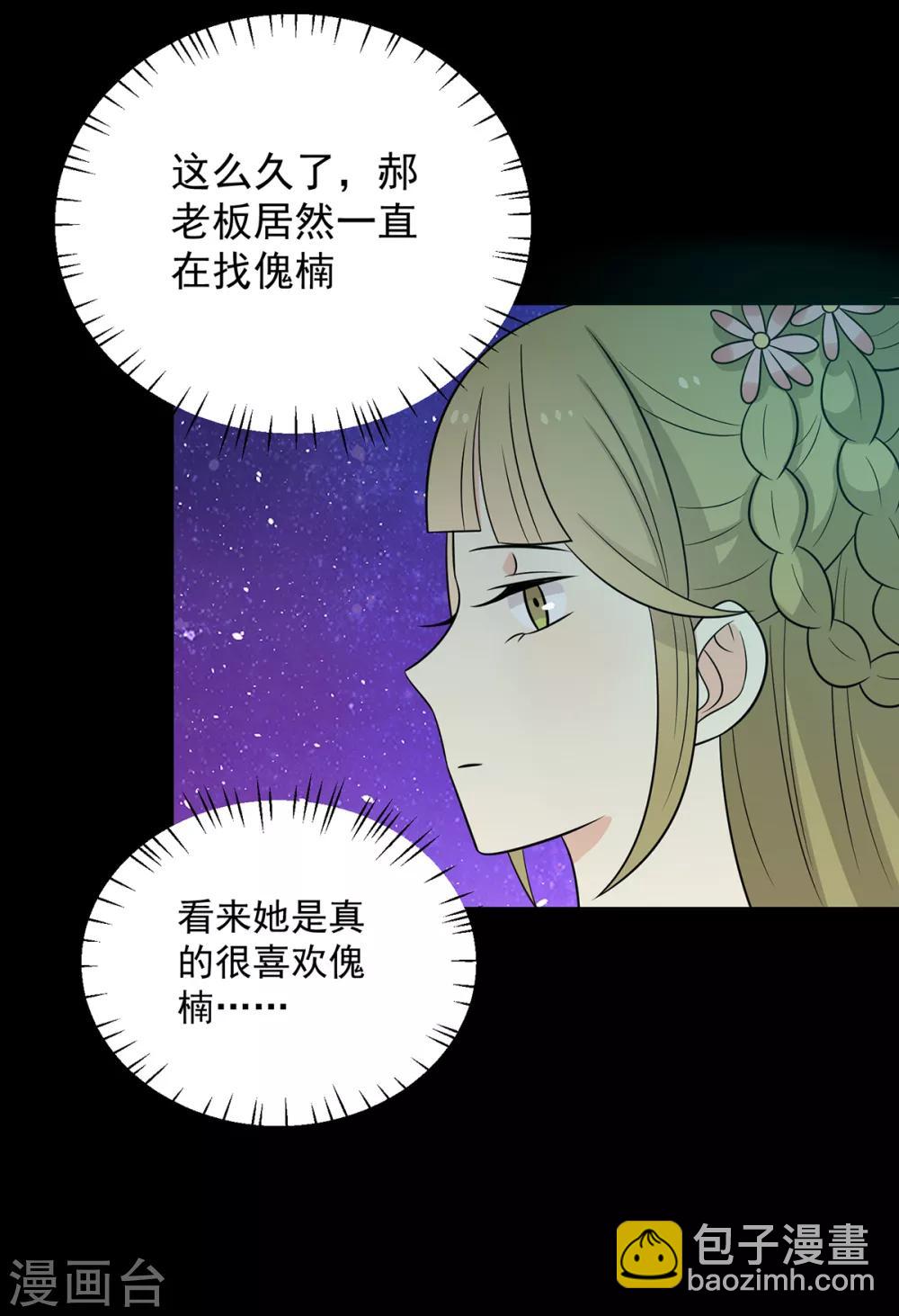 第149话 两情相悦24