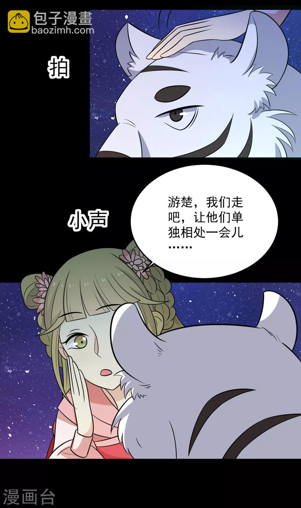 第149话 两情相悦25