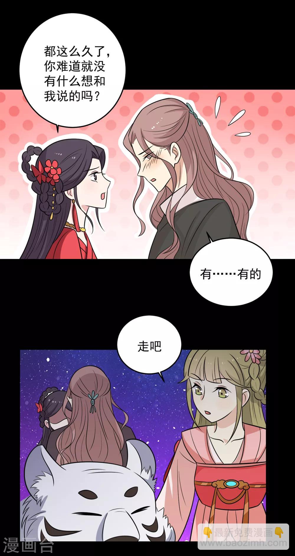 第149话 两情相悦26