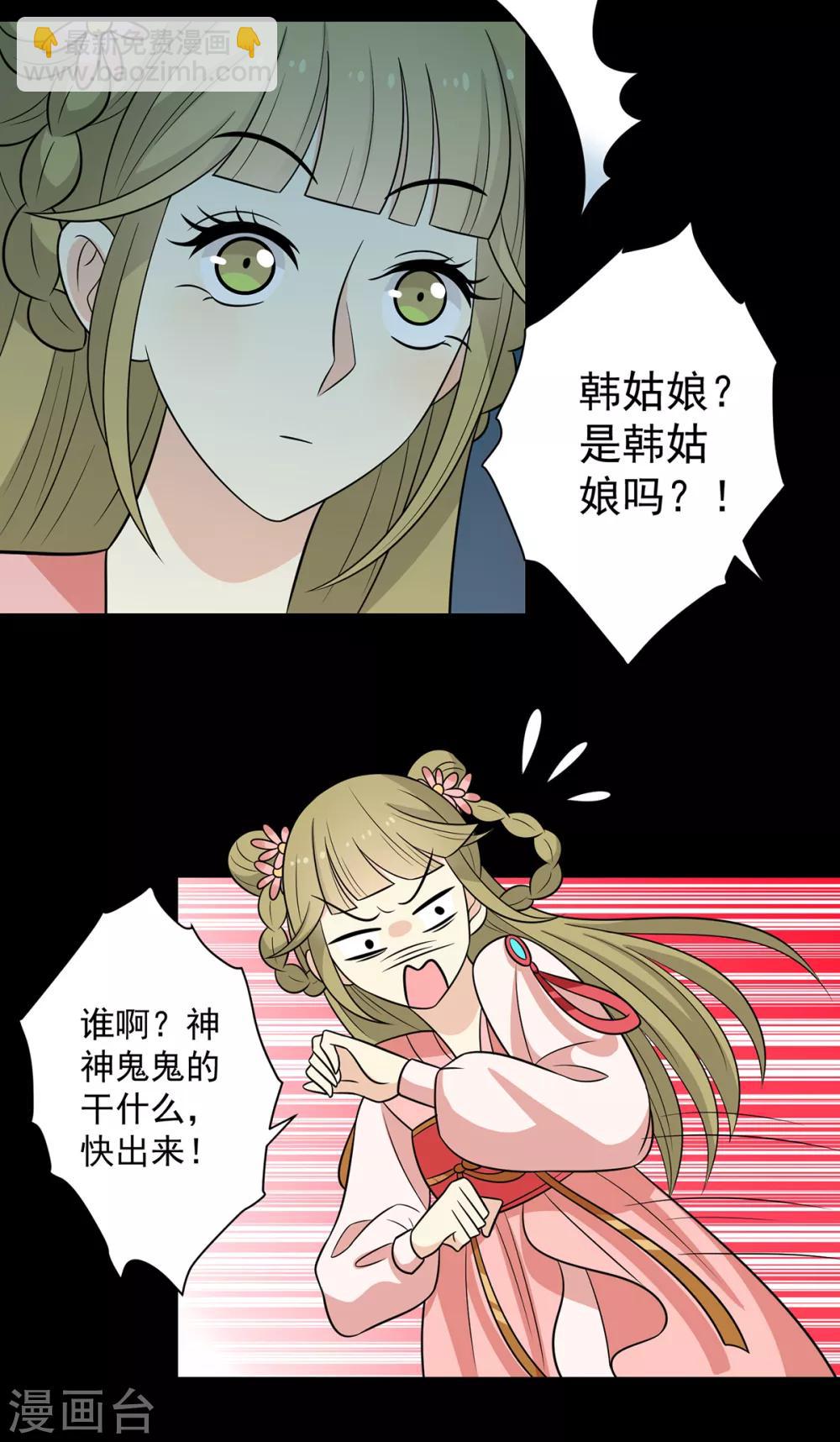 第149话 两情相悦3