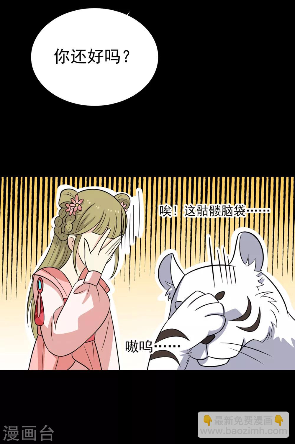 第149话 两情相悦30
