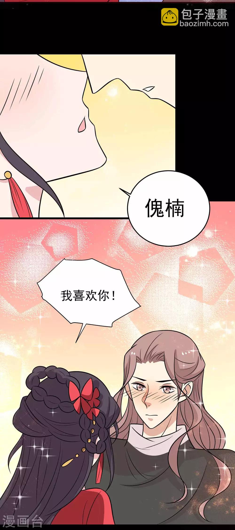 第149话 两情相悦32