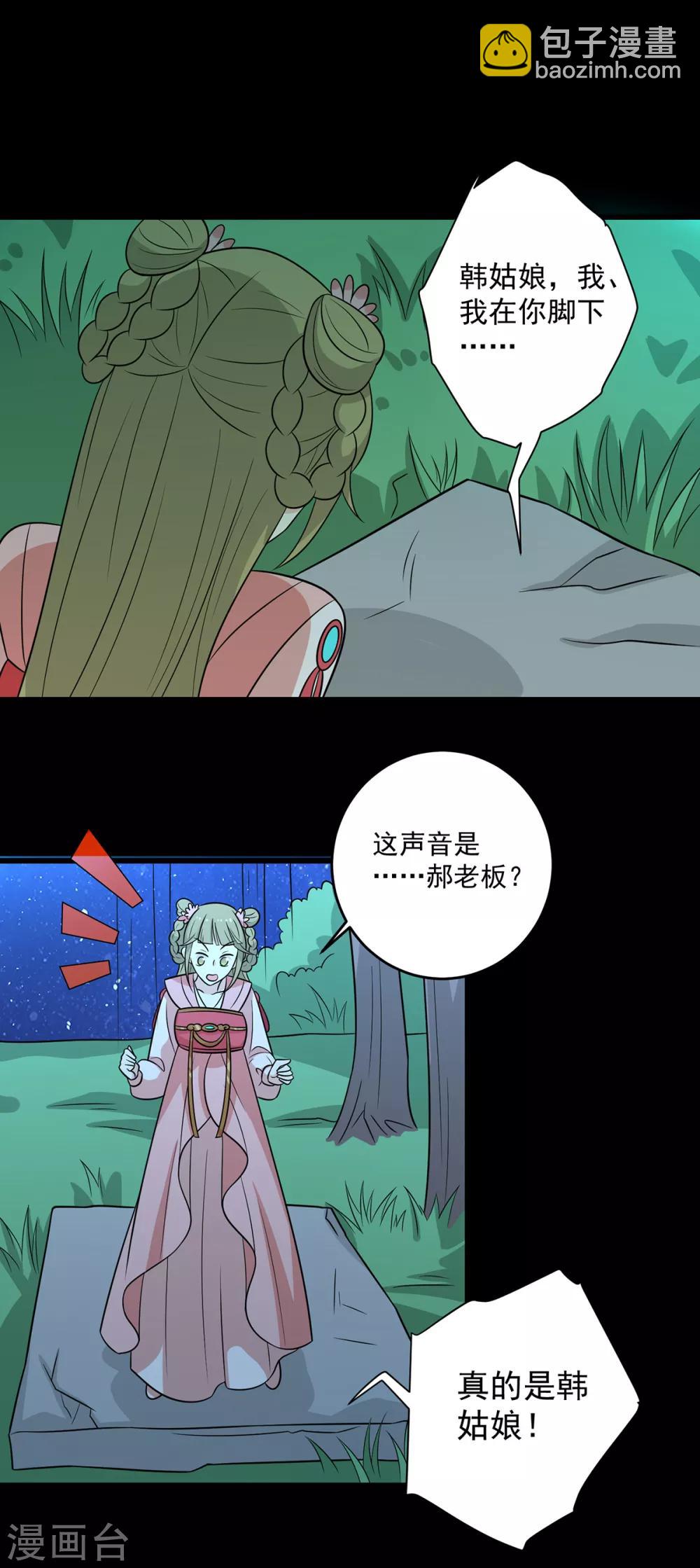 第149话 两情相悦4