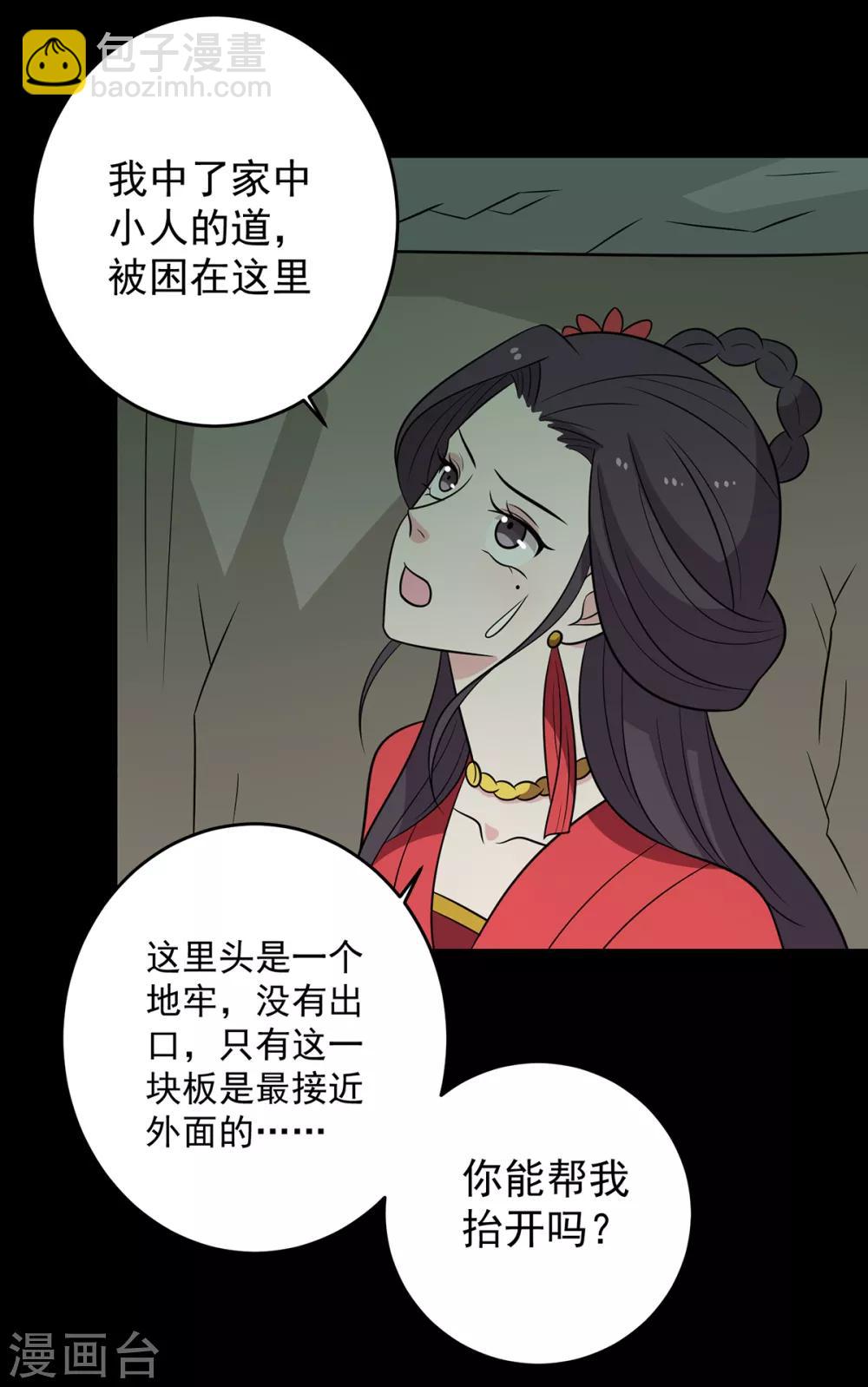 第149话 两情相悦5