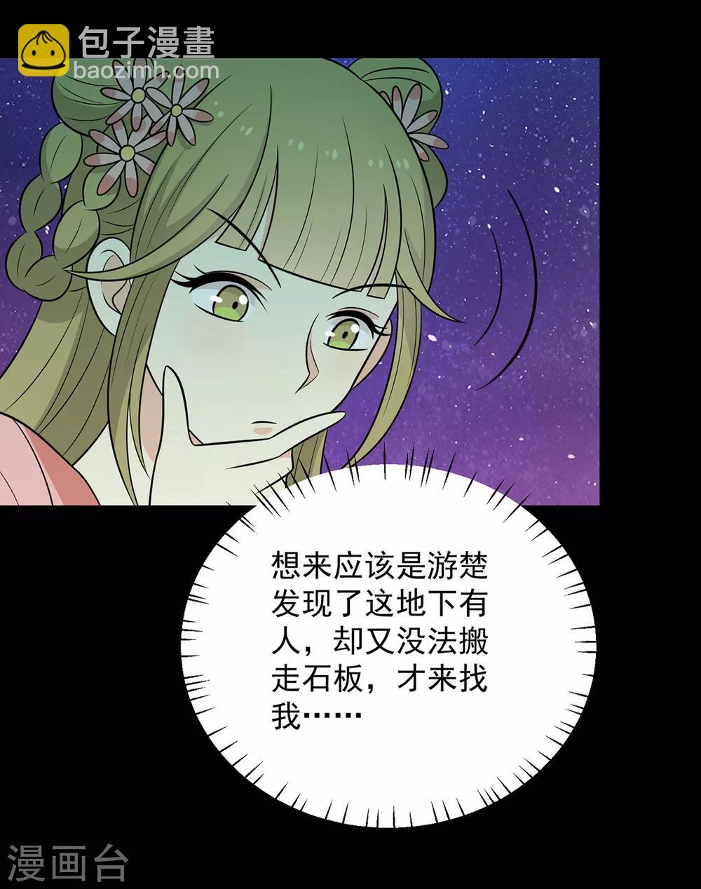 第149话 两情相悦6