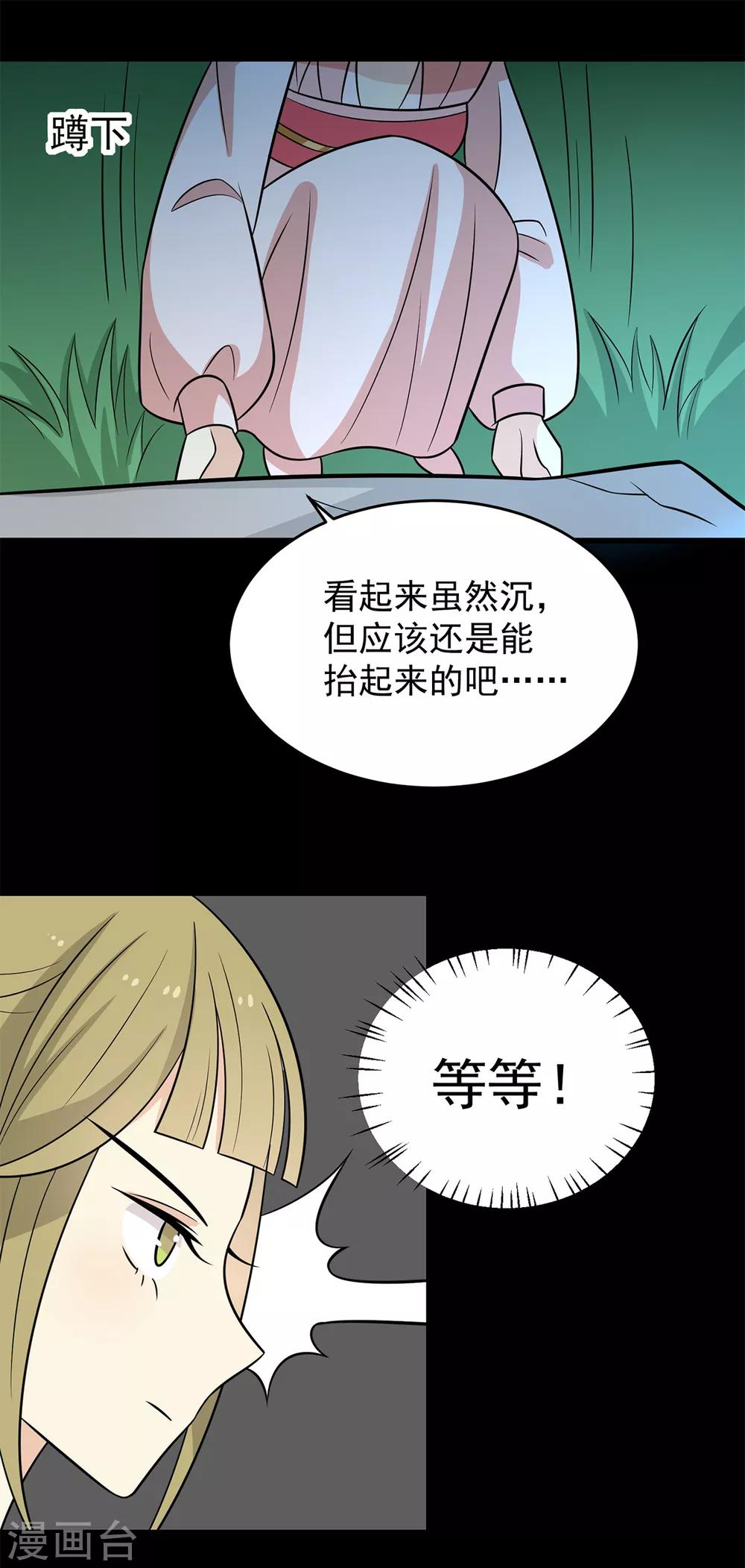 第149话 两情相悦7