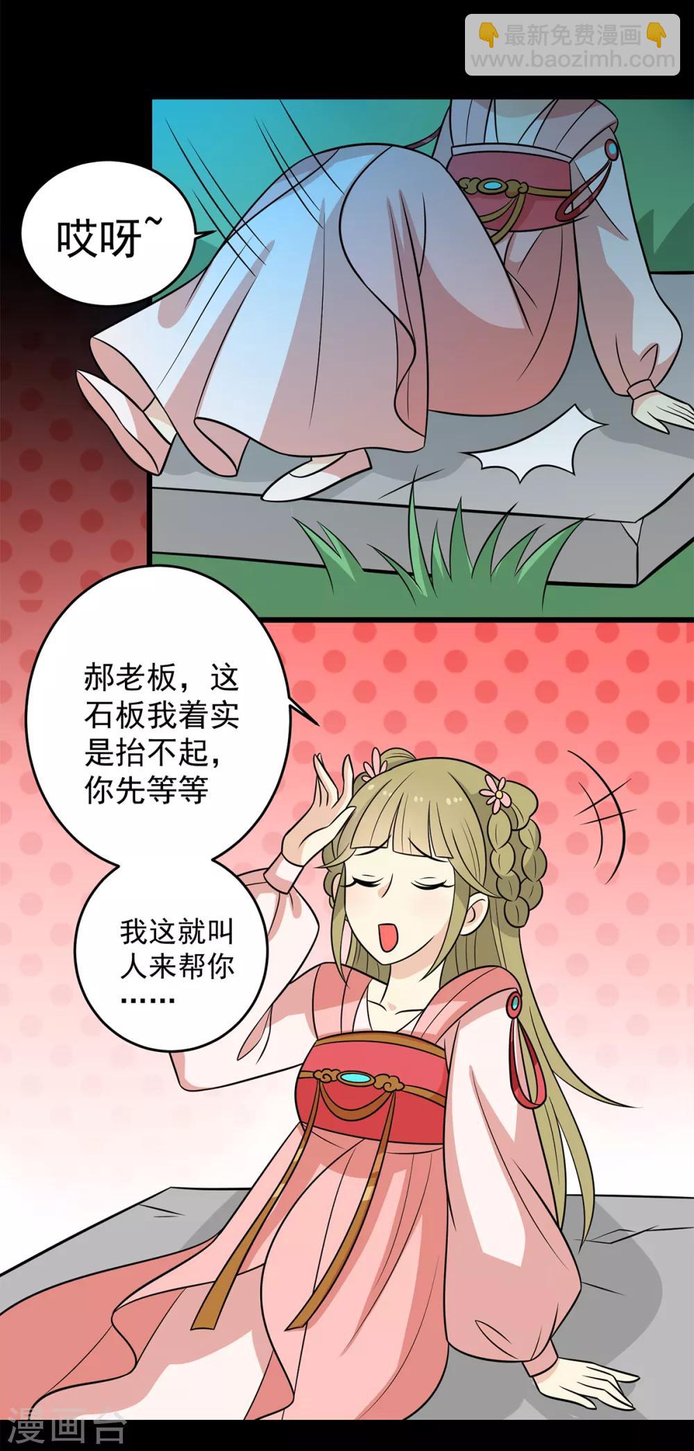 第149话 两情相悦8