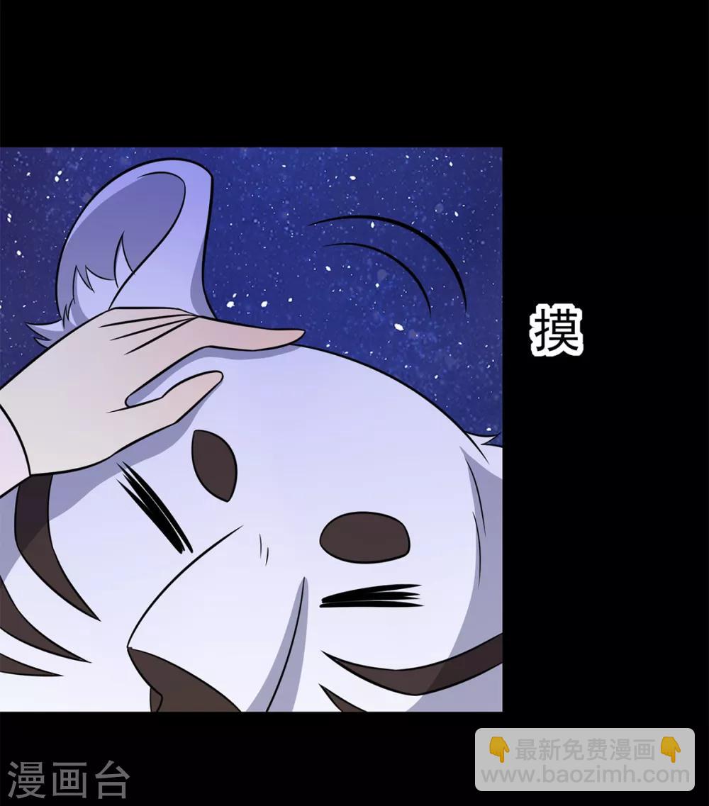 第149话 两情相悦9
