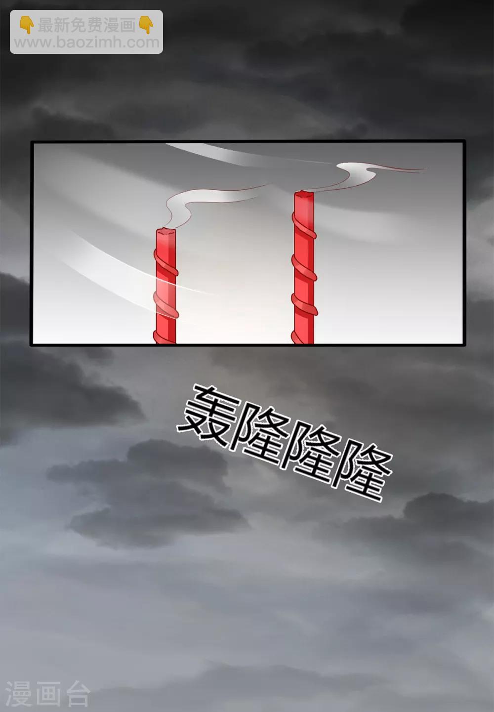 第151话 江山与你18