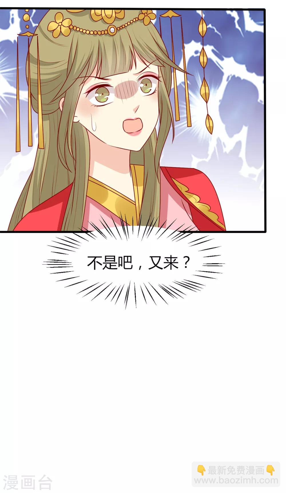 第151话 江山与你20