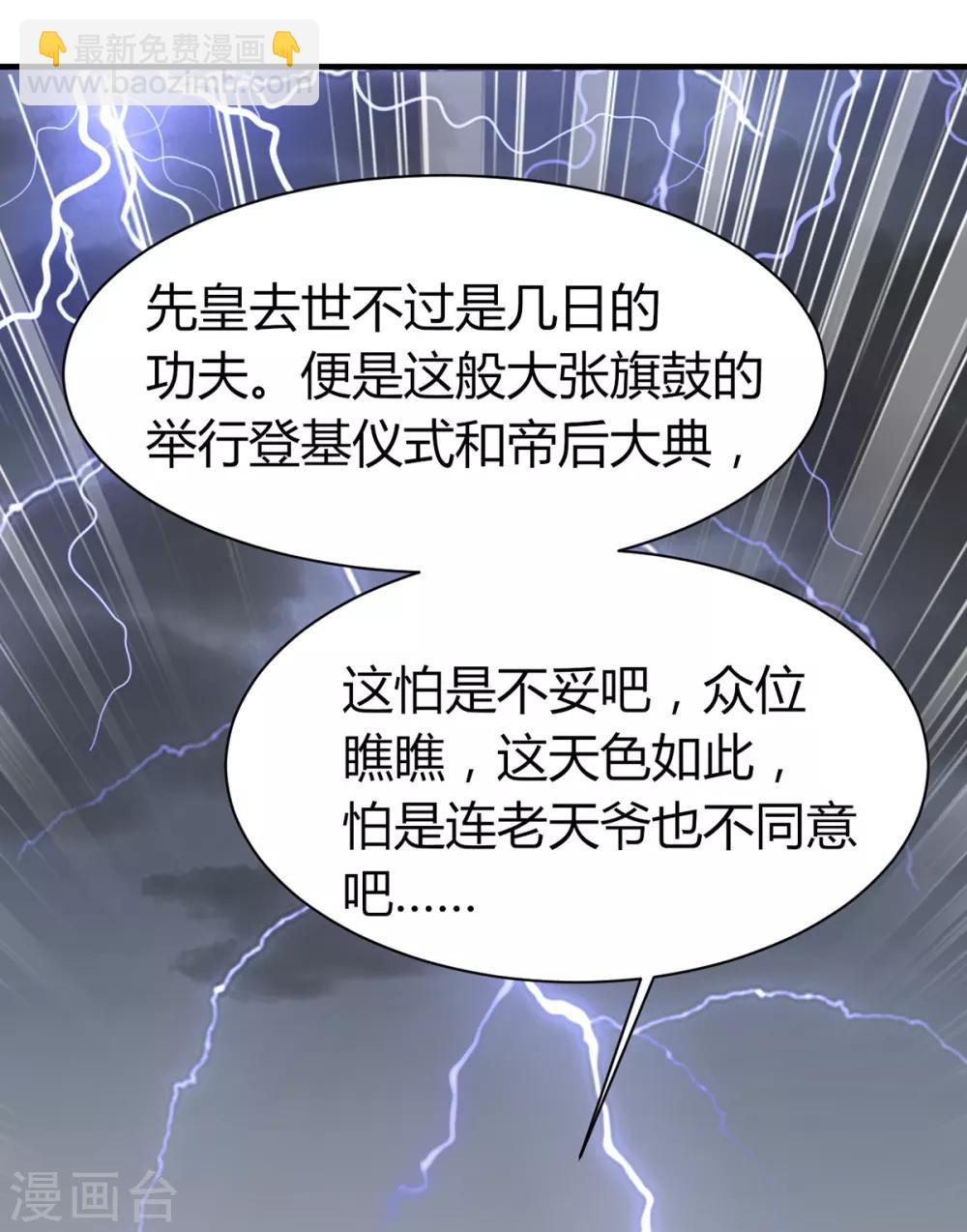 第151话 江山与你24