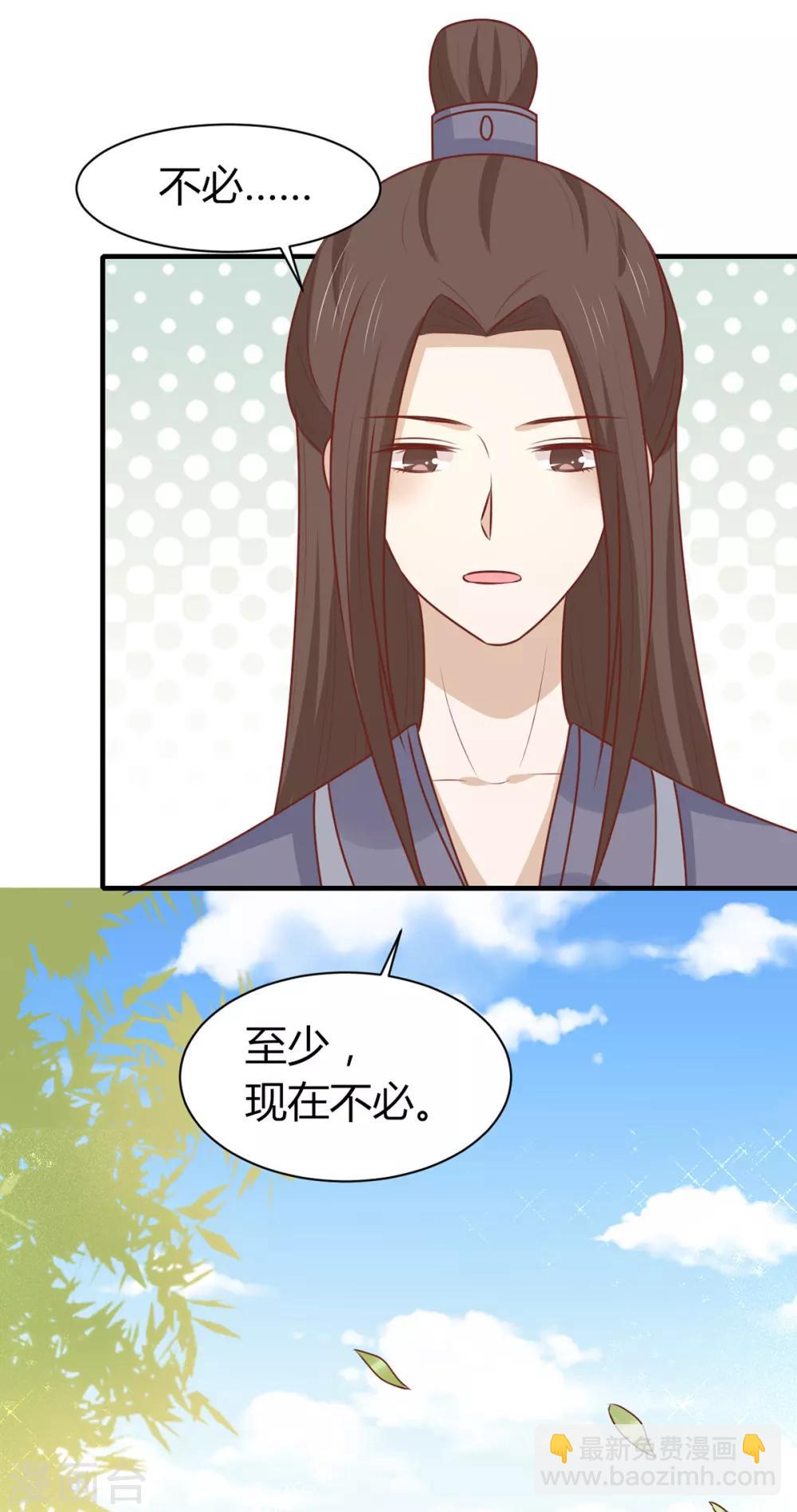 第151话 江山与你3